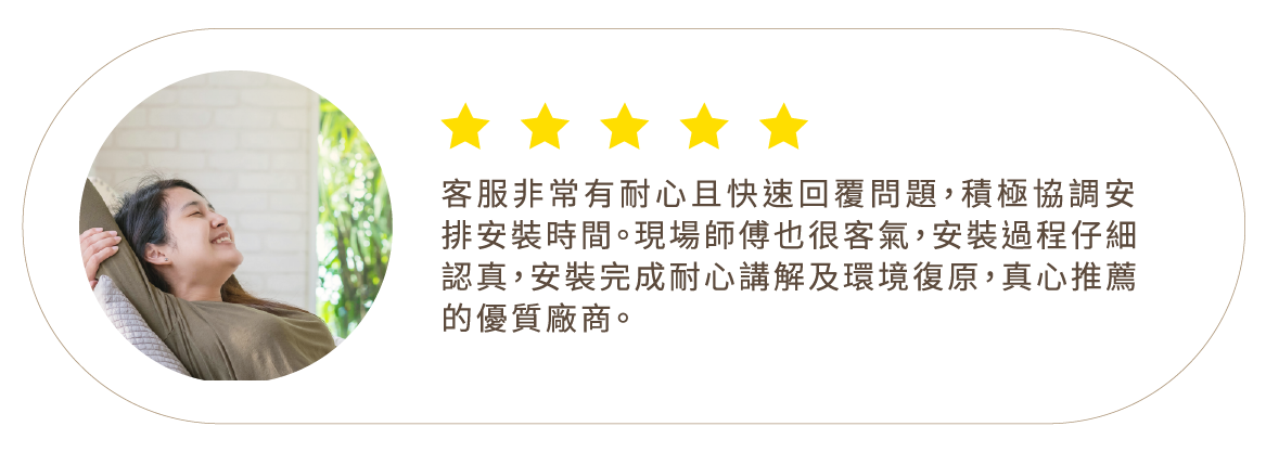 天山淨水客戶評論2