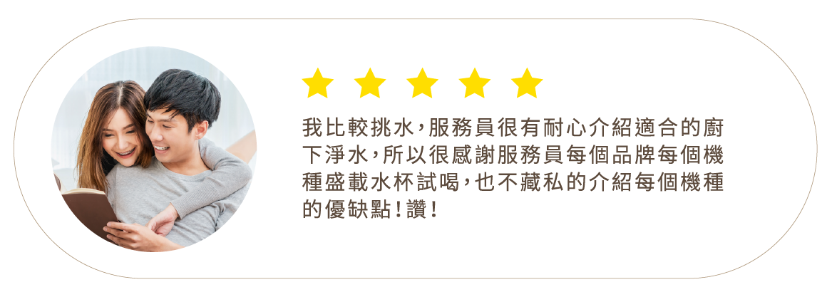 天山淨水客戶評論5