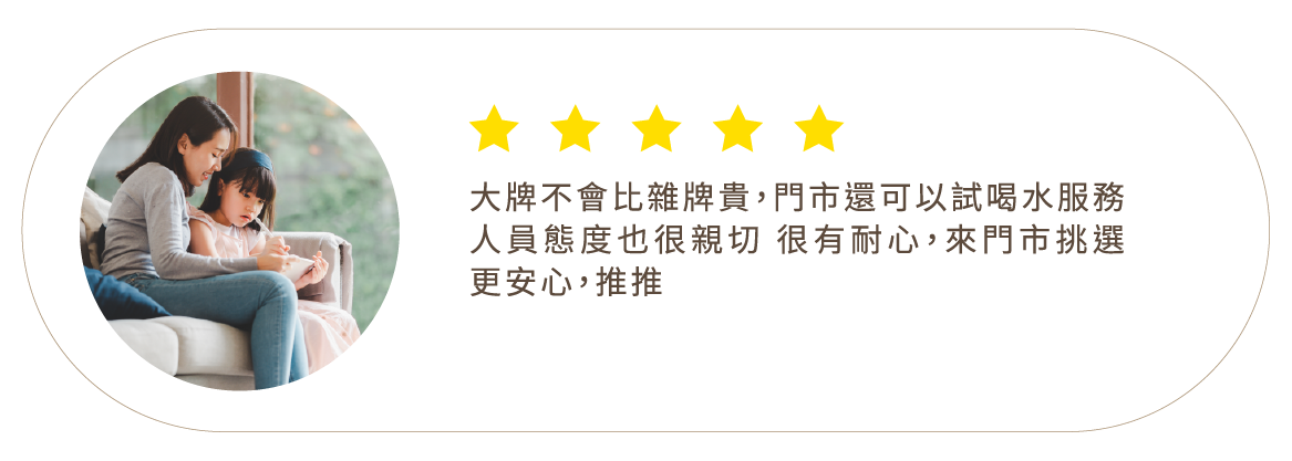 天山淨水客戶評論6