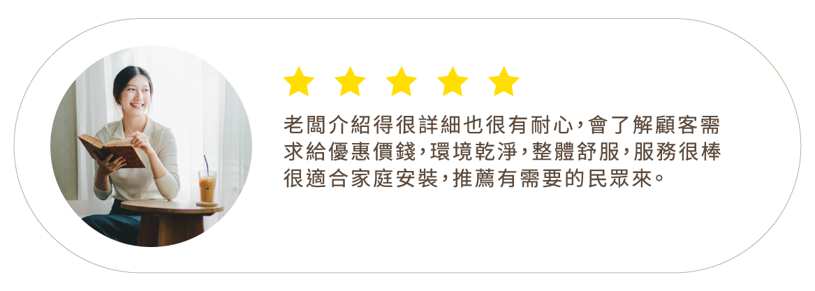 天山淨水客戶評論8
